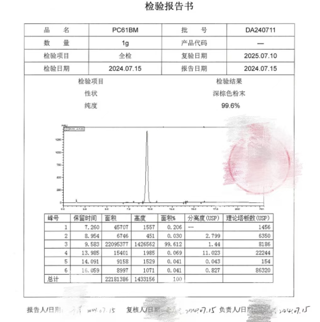 PCBM  九曜甄选