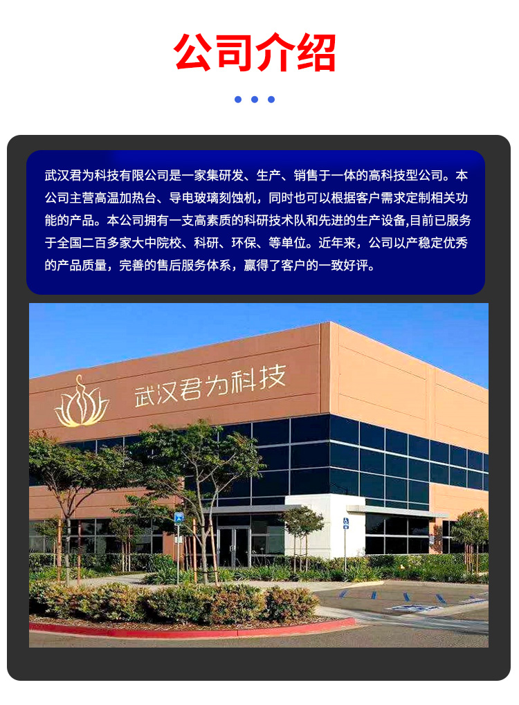 真空加热台