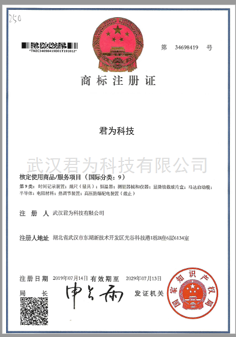 商标证书